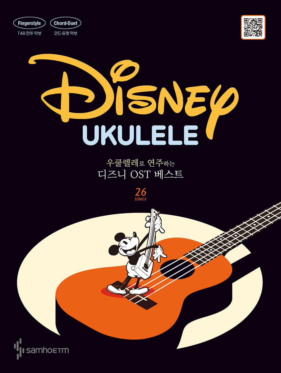 Best Disney OSTs to Play With Ukulele