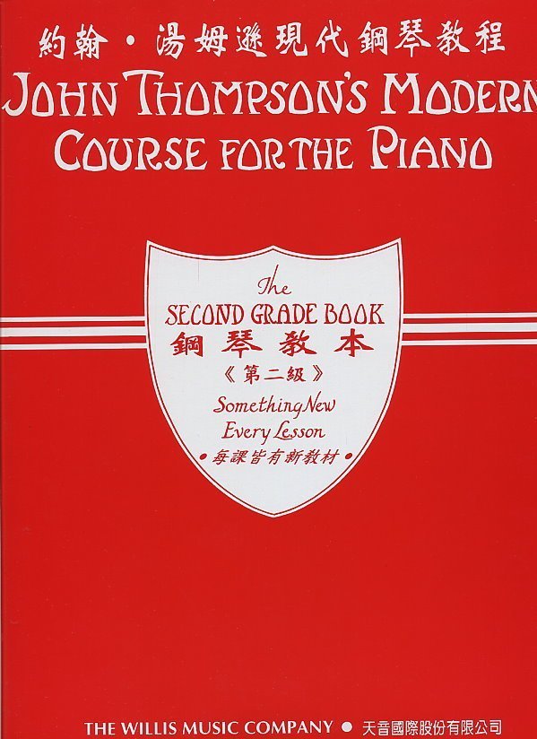 John Thomson Modern Piano Course Piano Textbook Level 2