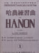John Thompson's Modern Course For The Piano The Hanon Studies Book 1