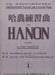 John Thompson's Modern Course For The Piano The Hanon Studies Book 1