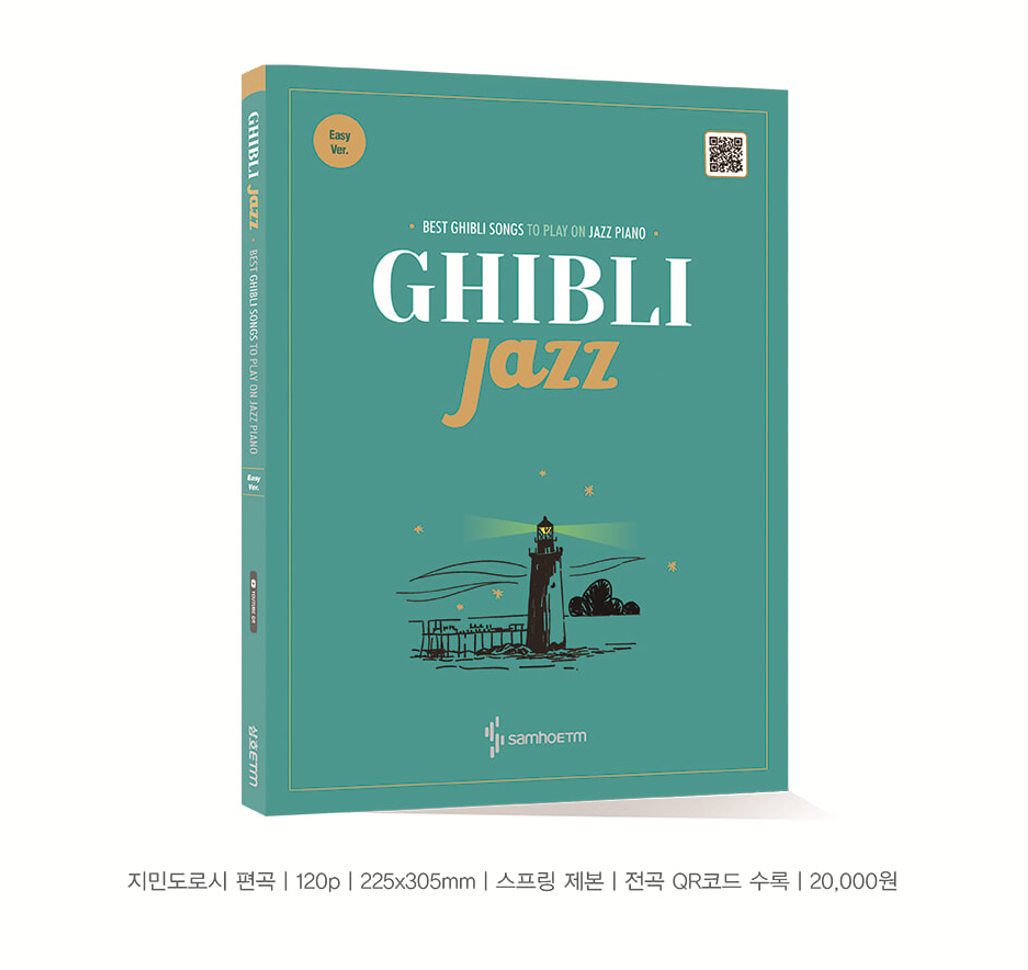 Ghibli Jazz (Easy Ver.)