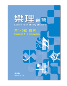 Exercises-on-Theory-of-Music-Grades-1-5-Answers-Wong-Ho-Yee