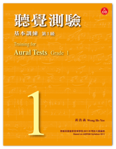 聽覺測驗基本訓練第一級 附CD 黃浩義
