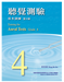 Training-for-Aural-Tests-Grade-4-Wong-Ho-Yee