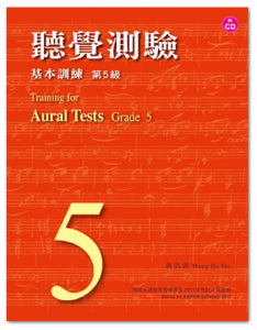 Training-for-Aural-Tests-Grade-5-with-CD-Wong-Ho-Yee