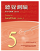 Training-for-Aural-Tests-Grade-5-Wong-Ho-Yee