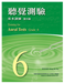 Training-for-Aural-Tests-Grade-6-Wong-Ho-Yee