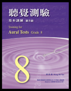 Training-for-Aural-Tests-Grade-8-Wong-Ho-Yee