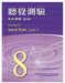 Training-for-Aural-Tests-Grade-8-Wong-Ho-Yee