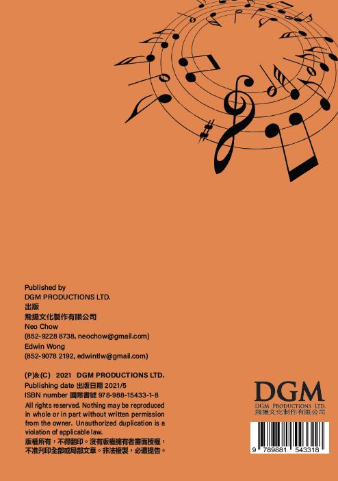 New Grade 5 Online Music Theory Mock Exam Papers (2) 全新英皇5級樂理線上模擬考試習題 (2)