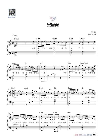SEVENTEEN'S BEST PIANO SONGBOOK (韓國進口版)