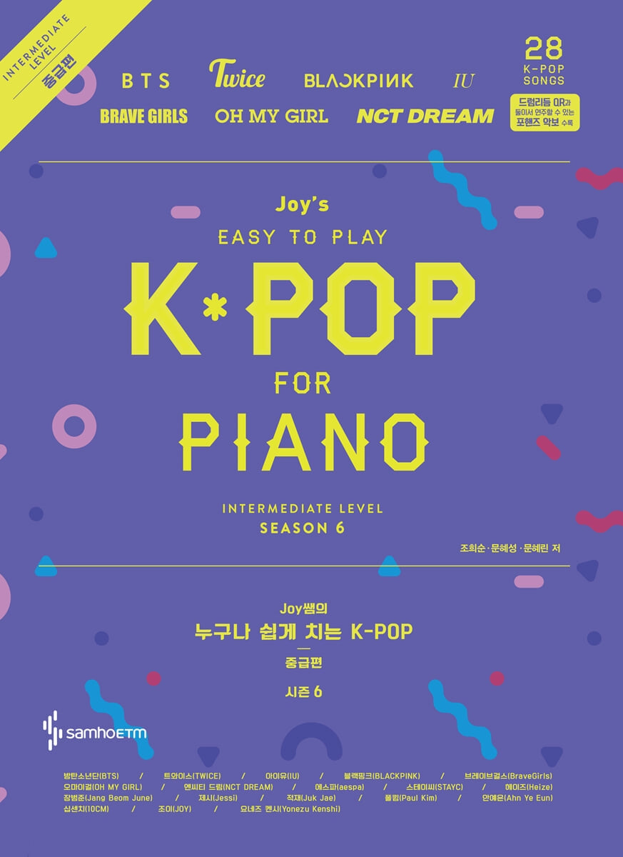 Joy's Easy To Play K-pop for Piano Season 6 (Intermediate Level) (韓國進口版)