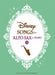 Disney Songs for Alto Saxophone and Piano 2