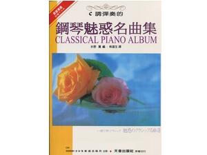 The-Collection-of-Famous-Piano-Music-Played-in-C