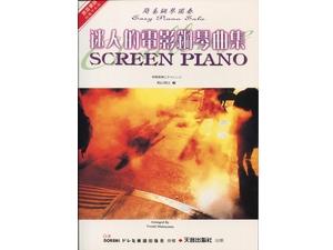 Fascinating-movie-piano-collection