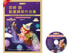 Hayao-Miyazakis-animated-piano-collection-CD-sheet-music