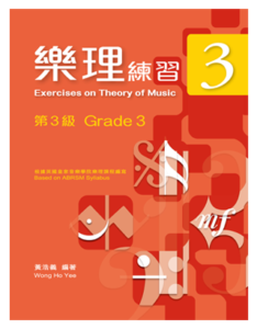 Exercises-on-Theory-of-Music-Grade-3-Wong-Ho-Yee