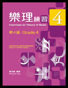 Exercises-on-Theory-of-Music-Grade-4-Wong-Ho-Yee