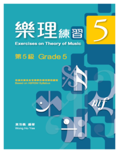 Exercises-on-Theory-of-Music-Grade-5-Wong-Ho-Yee