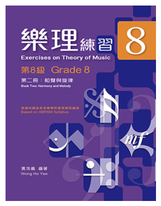 Exercises-on-Theory-of-Music-Grade-8-Book-2-Harmony-and-Melody-Wong-Ho-Yee