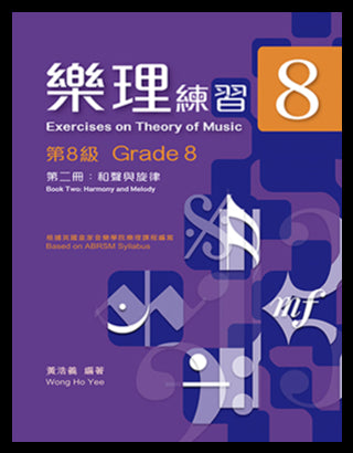 Exercises-on-Theory-of-Music-Grade-8-Book-2-Harmony-and-Melody-Wong-Ho-Yee