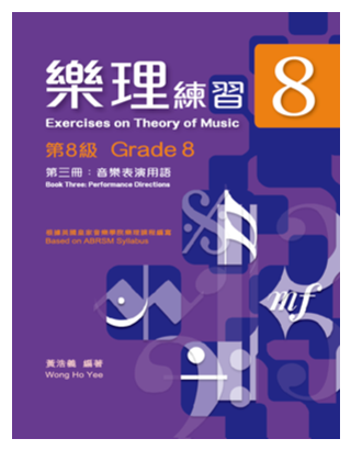 Exercises-on-Theory-of-Music-Grade-8-Book-3-Performance-Directions-Wong-Ho-Yee