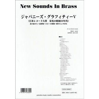 (預售產品 Pre-order) 日本印記 V 日本唱片大獎 閃耀的昭和50年代