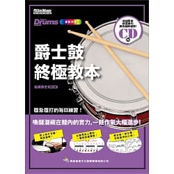 Jazz-Drum-Ultimate-Method-Book