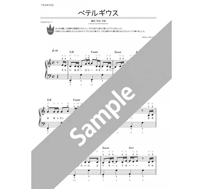 簡易J-POP歌曲鋼琴精選樂譜集