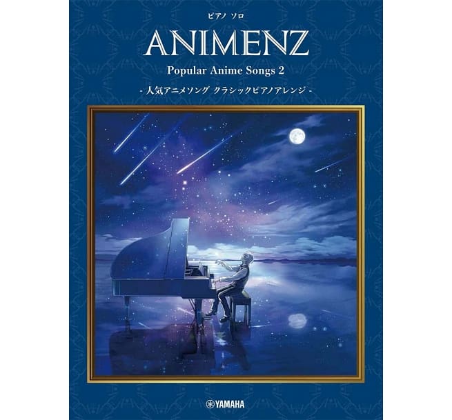 (Package 套裝) Animenz Popular Anime Songs 1+2 郭邁克-流行動漫歌選 1+2 改編古典鋼琴獨奏譜