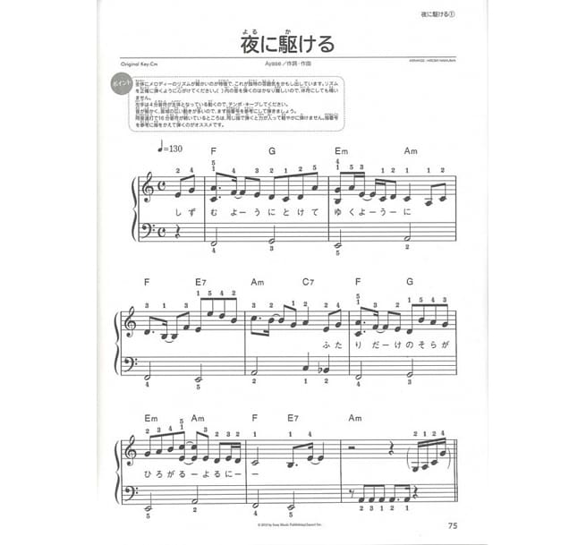 小學生簡單鋼琴彈奏人氣歌曲樂譜精選集 J-POP Piano Score Book