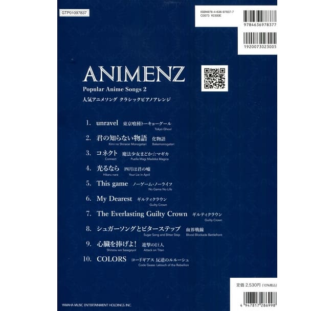 Animenz Popular Anime Songs 2  郭邁克-流行動漫歌選2改編古典鋼琴獨奏譜