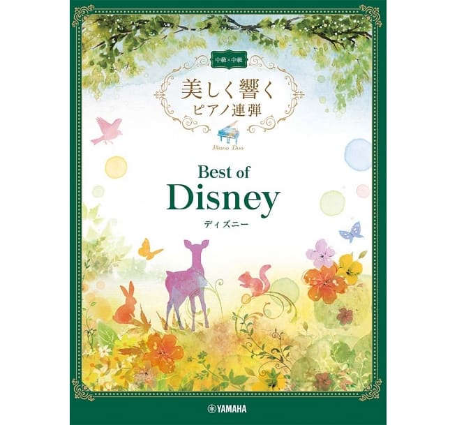 Piano Duet with Beautiful Piano Sounds Series (Intermediate) - Best of Disney 迪士尼優美動聽珍選合集: 四手聯彈鋼琴譜(中級x中級)