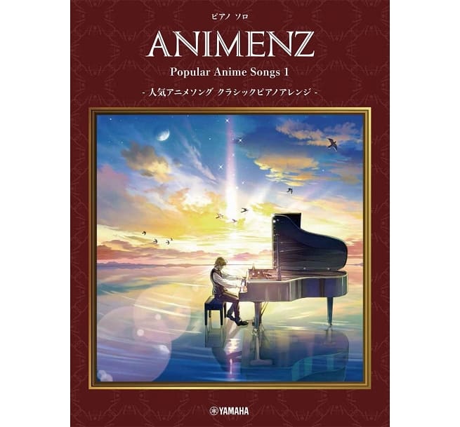 (Package 套裝) Animenz Popular Anime Songs 1+2 郭邁克-流行動漫歌選 1+2 改編古典鋼琴獨奏譜
