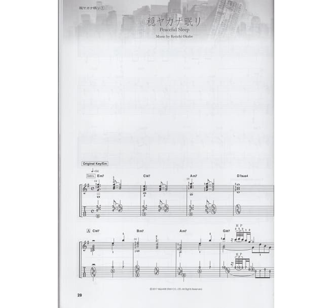 NieR：Automata 尼爾 自動人形 -  GUITAR SOLO SELECTION 吉他精選曲集