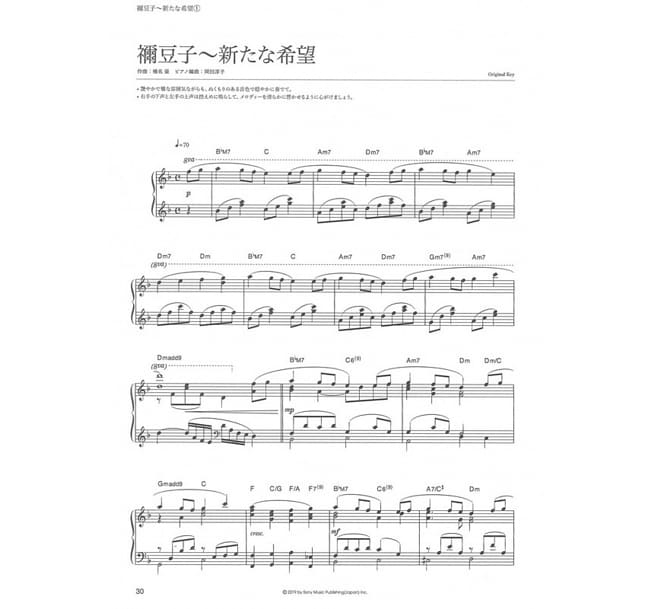 鬼滅之刃動畫歌曲鋼琴譜選集：紅蓮華／炎 (竈門炭治郎のうた) Anime Piano Book