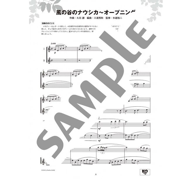 吉卜力動畫歌選豎笛合奏譜(2021再版) Ghibli Songs For Clarinet Ensemble (2021) 宮崎駿