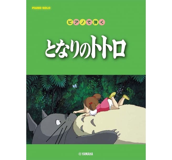 My Neighbor Totoro (Piano Solo/ Vocal) 宮崎駿 吉卜力動畫-龍貓鋼琴譜