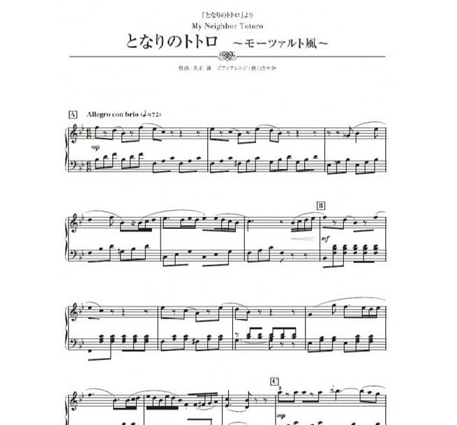 吉卜力名曲:古典作曲家風格編排鋼琴獨奏譜(上級) STUDIO GHIBLI IN CLASSICAL MUSIC STYLE 宮崎駿