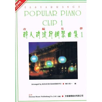 Popular-Piano-Album-Clip-1