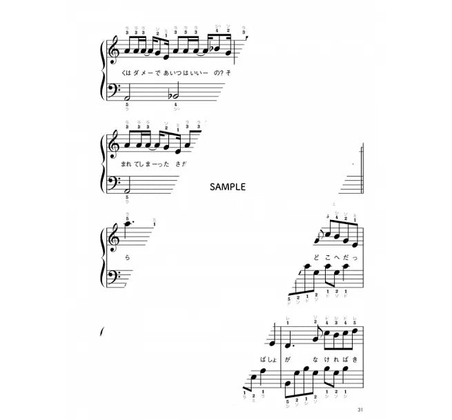 簡單初學 First Piano: 人氣電視劇‧動畫‧廣告歌曲鋼琴合集 / Music from TV CM Series