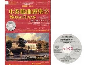 Keith-Snell-Sonata-Selection-2-Music-CD