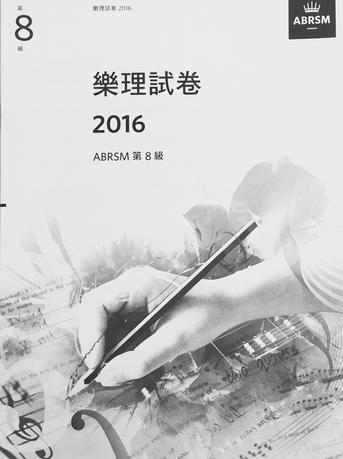 2016-Music-Theory-Practice-Papers-Grade-8-Chinese-Edition