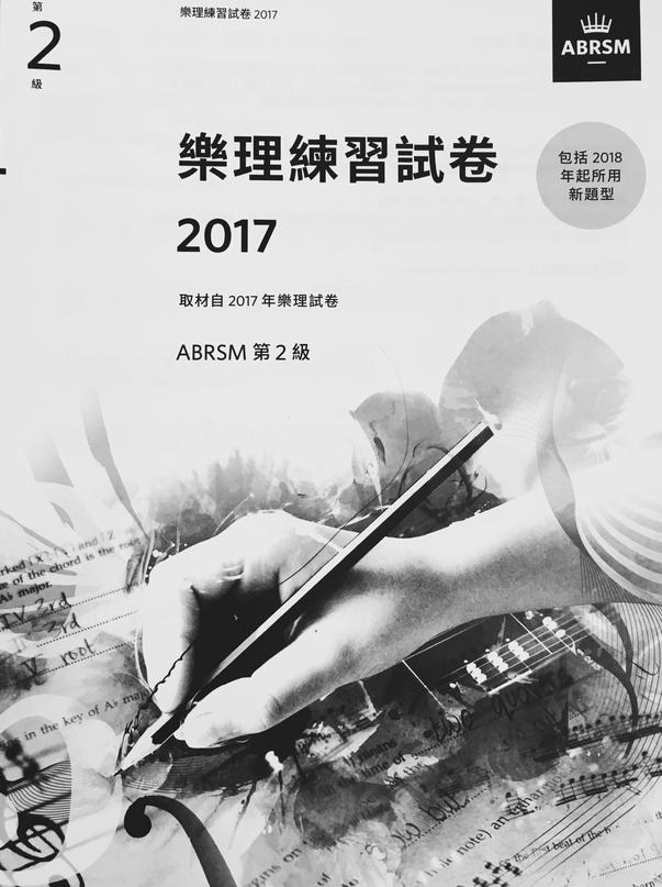 2017-Music-Theory-Practice-Papers-Grade2-Chinese-Edition