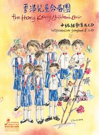 The-Hong-Kong-Childrens-Choir-Intermediate-Songbook-CD-2019-Ver