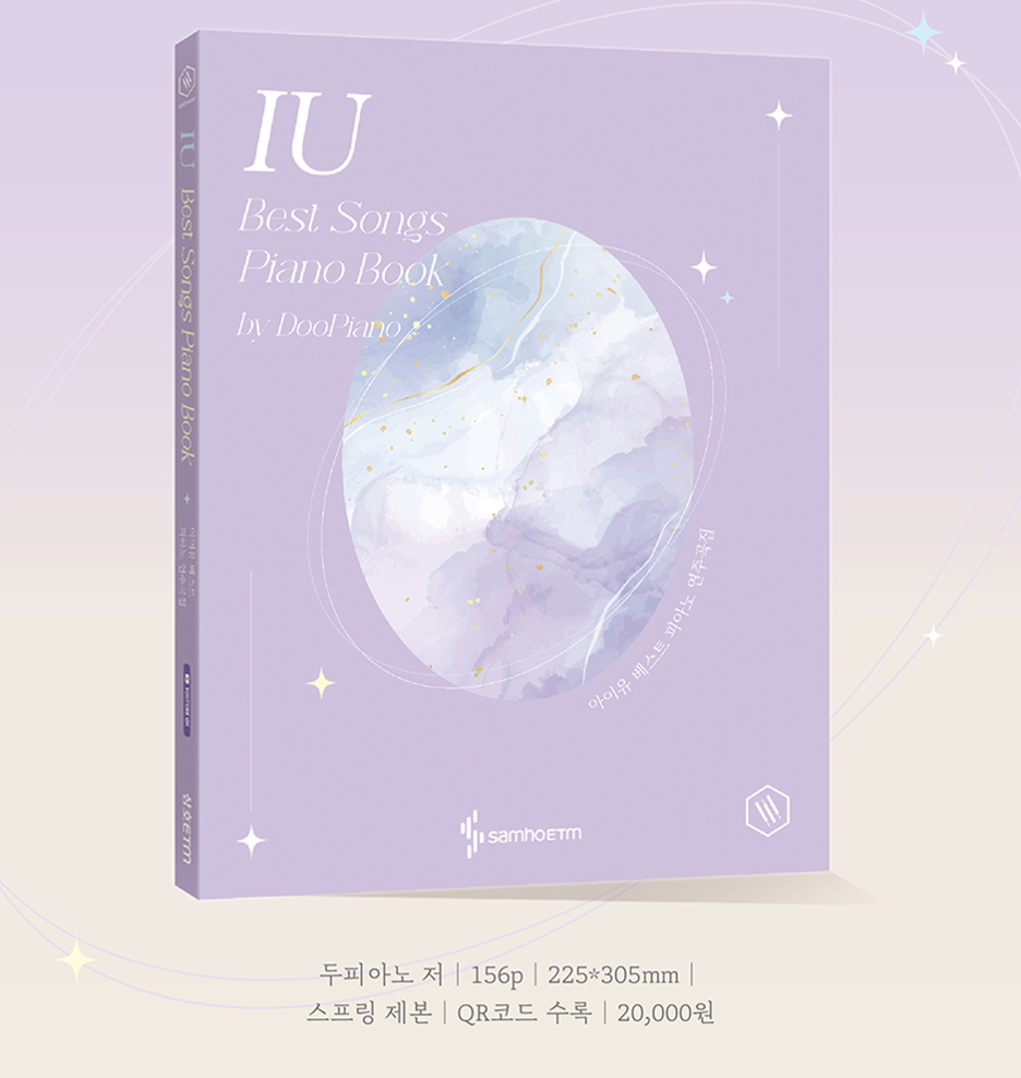 IU Best Songs Piano Book - By DooPiano