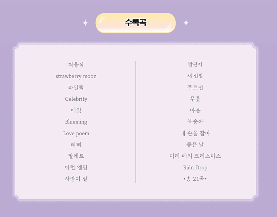 IU Best Songs Piano Book - By DooPiano
