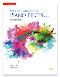Easy-and-Melodious-Piano-Pieces-Book-1-Edited-by-Terry-Lam