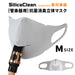 SilicaClean Face Mask for Wind Instruments