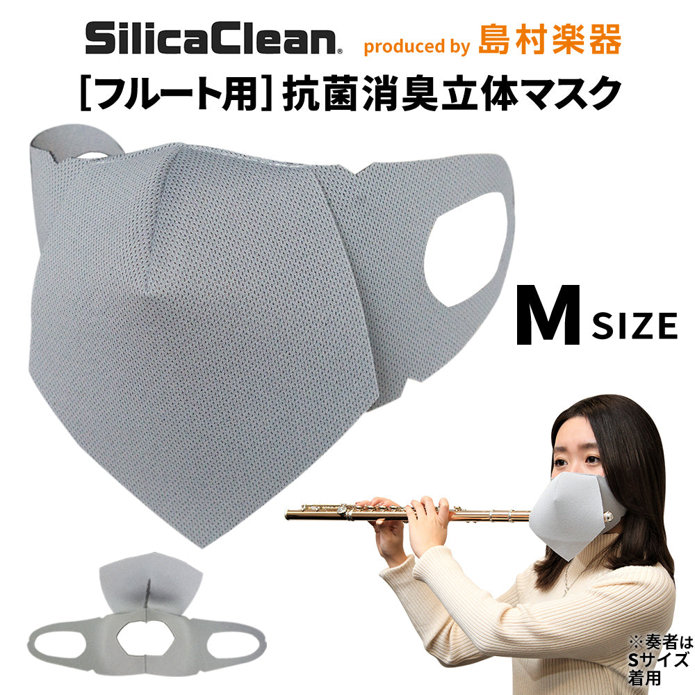 SilicaClean Face Mask for Flutes